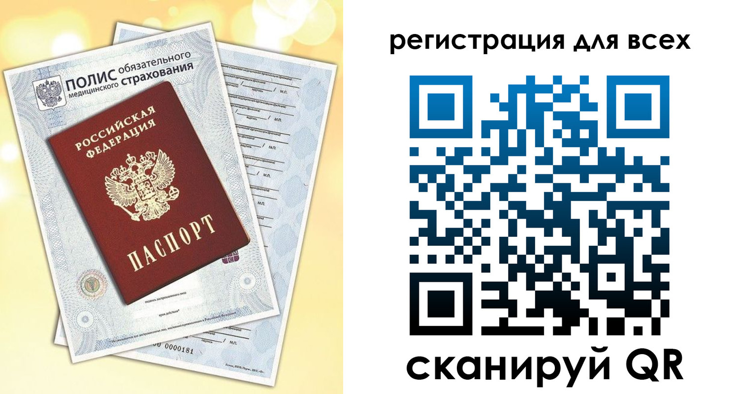 временная прописка в Фурманове