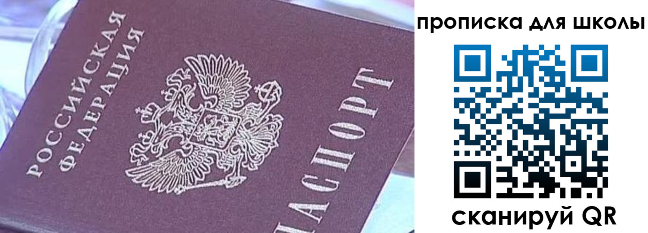 временная регистрация для всех в Фурманове