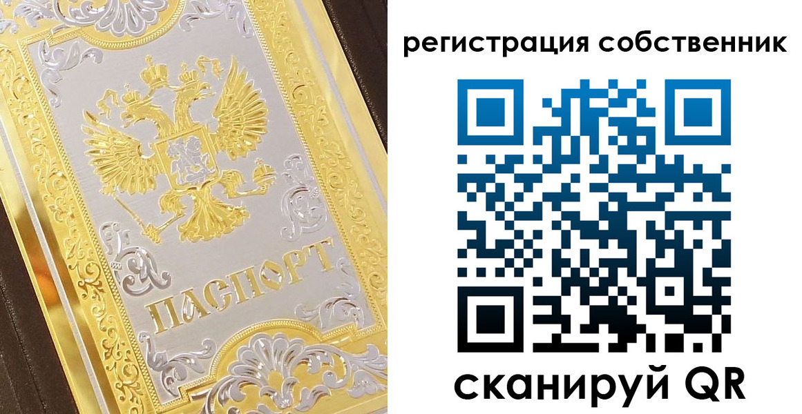 временная прописка в Фурманове