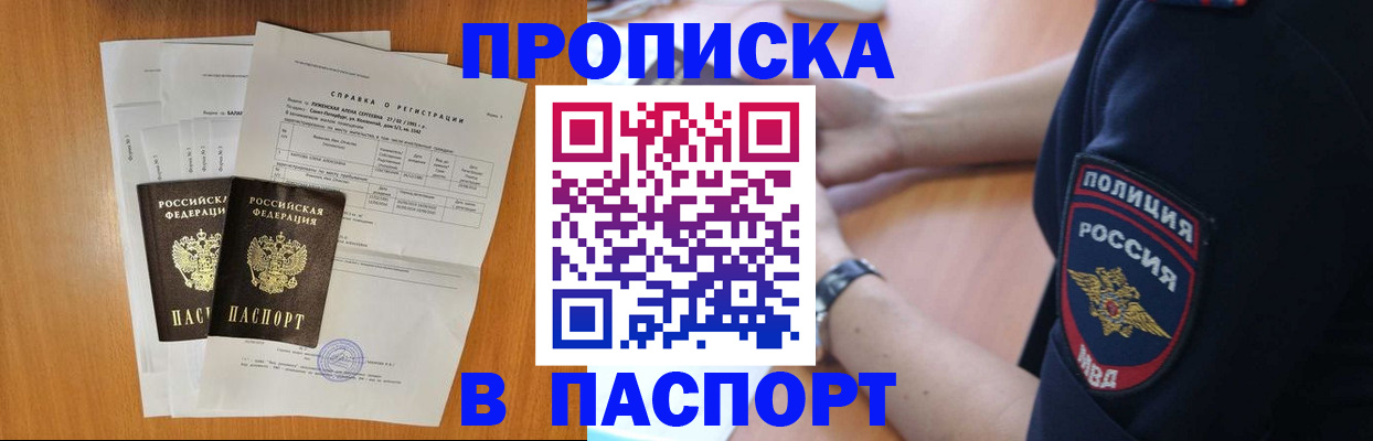 временная регистрация законно в Фурманове