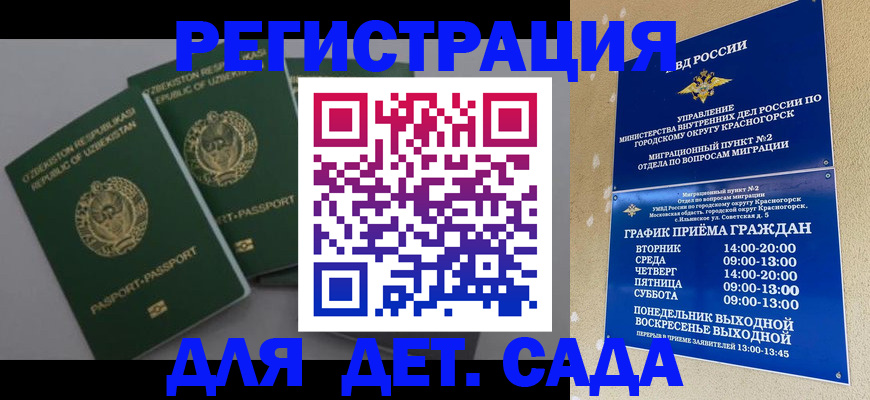 купить прописку в Фурманове