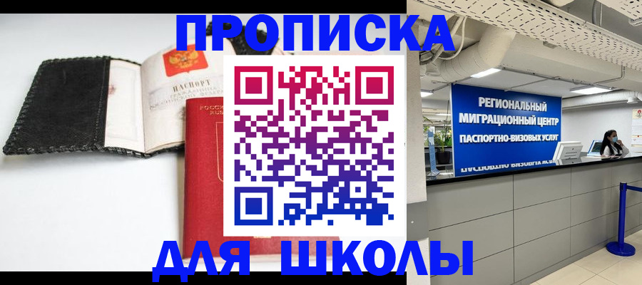 временная регистрация для всех в Фурманове